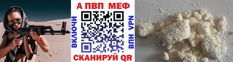 Alfa_PVP VHQ  Энгельс 