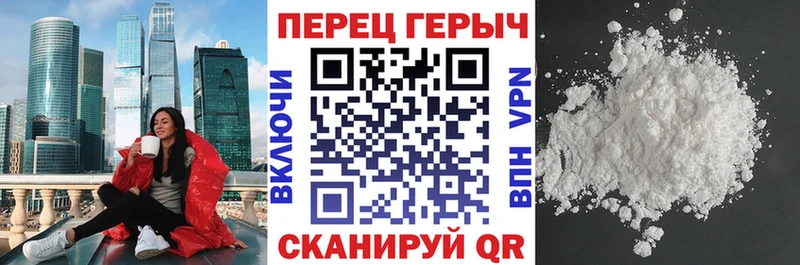 Героин белый  Энгельс 