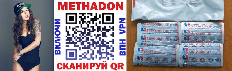 Метадон methadone  Энгельс 