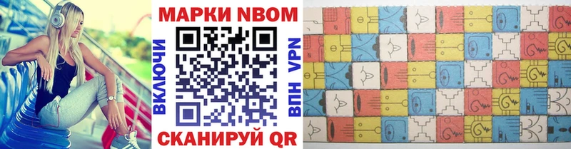 Марки 25I-NBOMe 1,8мг  ссылка на мегу ссылка  Энгельс 